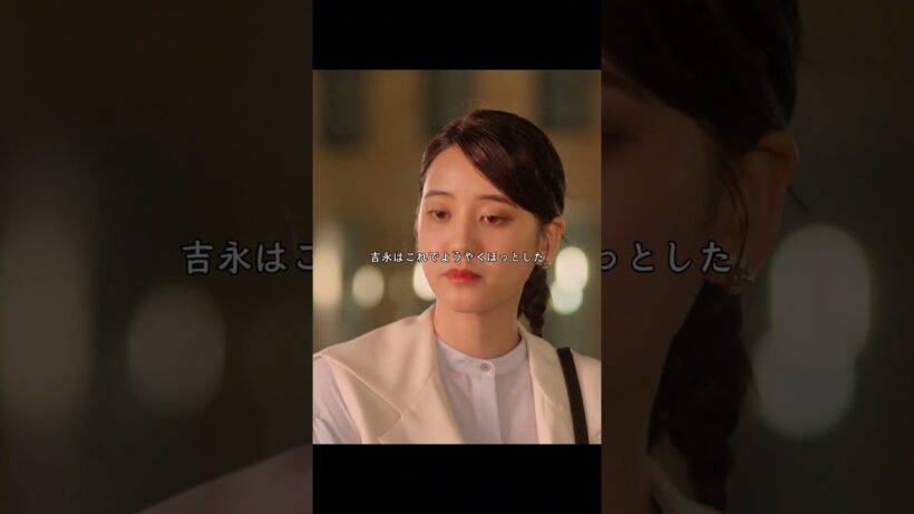偽りの恋に自ら終止符を打つ。#映画 #shorts