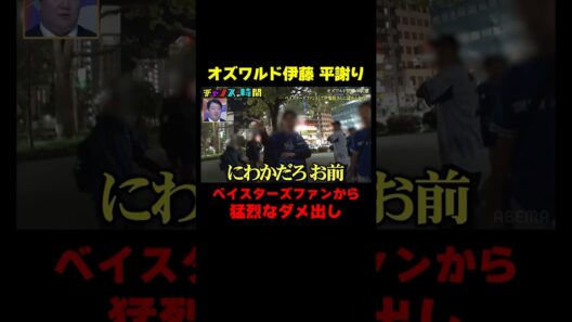 オズワルド伊藤 ファンからの手厳しい意見に...『チャンスの時間 #365』#ABEMA で最新話無料配信中 #千鳥
