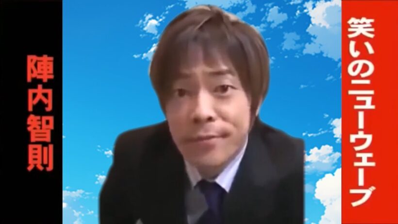ノリノリ陣内智則【音MAD】