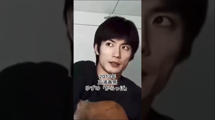 彌生「貴重映像、三浦春馬さんがゆずの(からっぽ)を歌った時…」#三浦春馬#ゆず#からっぽ#ギターも弾ける#本当に何でも出来た#歌詞が春馬さんの心とシンクロする#2013年
