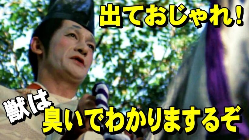 「出ておじゃれ！臆したか、新陰流。姿を隠しても獣は臭いでわかりまするぞ」待ち伏せしていた柳生十兵衛と対決し、烏丸は敗れる。【柳生一族の陰謀】千葉真一　成田三樹夫　萬屋錦之介　深作欣二監督