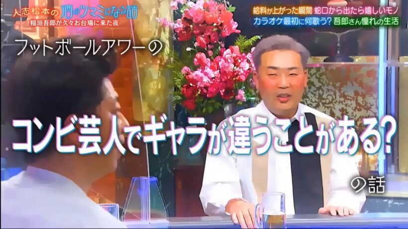 【広告なし】人志松本のすべらない話 人気芸人フリートーク 面白い話 まとめ #02 【作業用・睡眠用・聞き流し】
