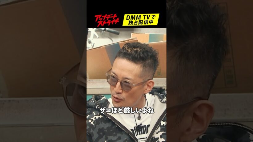 ザコ先輩に深夜に呼び出されて...│#アップデートストライキ はDMM TVで独占配信中🥟