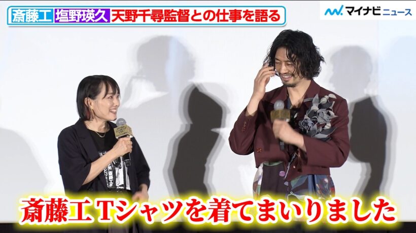 天野千尋監督、斎藤工とのイベントに“斎藤工 Tシャツ”で登壇 塩野瑛久「これはどういう…？」とちょっぴり困惑『マジカル・シークレット・ツアー』公開記念舞台挨拶