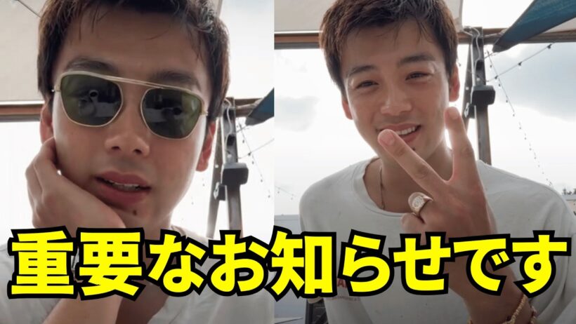 竹内涼真インスタライブ【2026年6月23日】重要なお知らせです。
