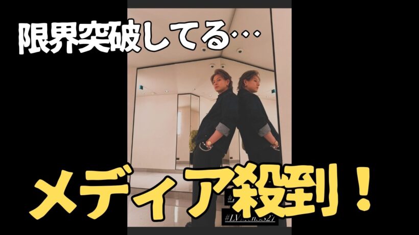 【保存注意】平野紫耀の最新ビジュが強すぎてファン限界…