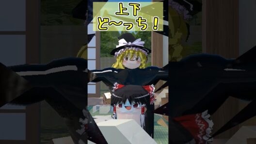 【ゆっくり茶番】すべてを破壊する右左どっちの饅頭たち #shorts