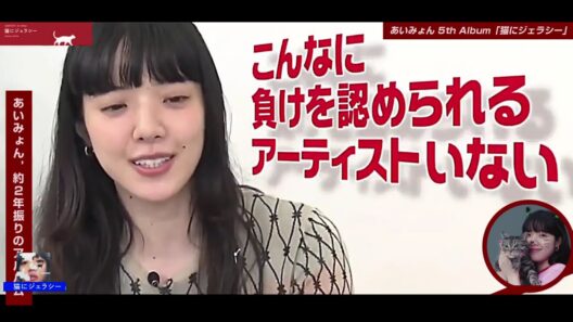 あいみょん「猫にジェラシー」にちなんで！ジェラシーをかんじるアーティストは？