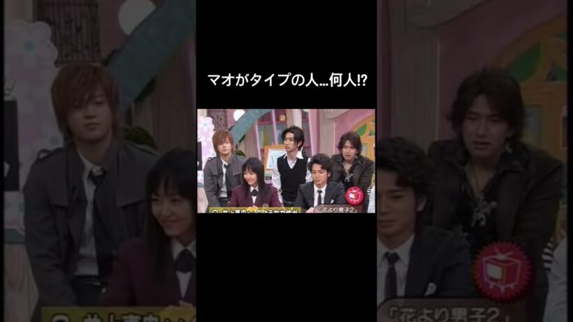 真央ちゃん…頑張って😂 #花より男子 #松本潤 #井上真央#小栗旬#松田翔太#阿部力