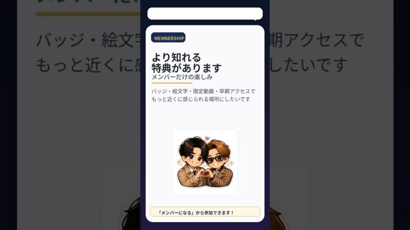 メンバーシップ開設しました！#キンプリ #永瀬廉 #高橋海人