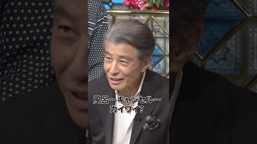 【本編先行公開】舘ひろし理解できない風呂キャン界隈【踊る!さんま御殿!!公式】