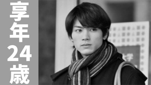 突然の訃報…板垣瑞生さんが24歳で死去｜2024年4月17日