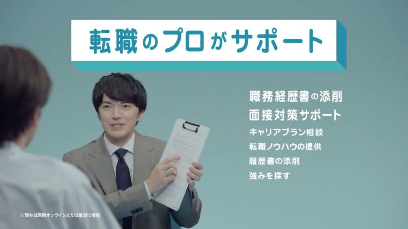 デューダ 北村匠海 林遣都 15秒01