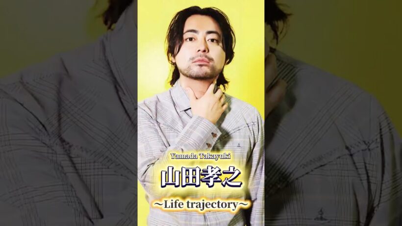 【山田孝之】人生を1分の映画に #山田孝之