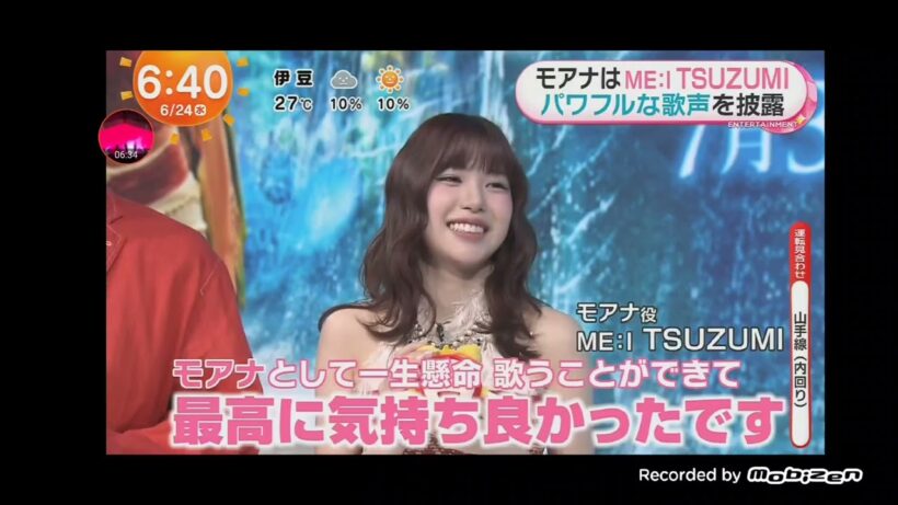 「めざましテレビ」ME:I・TSUZUMI！映画 モアナと伝説の海 “モアナ役”！マウイ役は尾上松也！