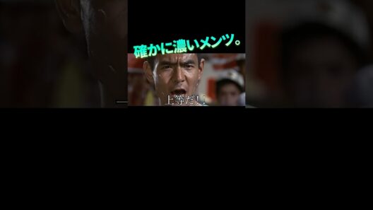 運賃を賭けるトラック野郎 #菅原文太 #梅宮辰夫