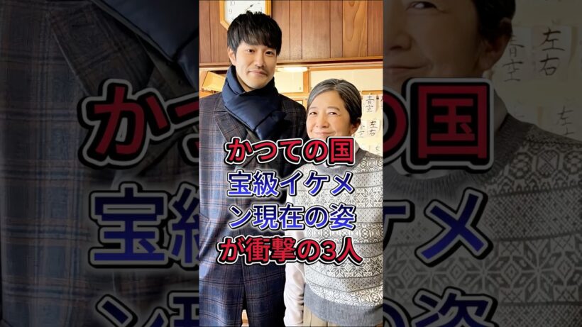 かつての国宝級イケメン現在の姿が衝撃の3人#水嶋ヒロ #松山ケンイチ #芸能人 #fyp