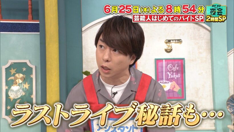 芸能人のはじめてのバイトSP🍝🍖