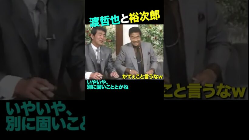 渡哲也43歳、石原裕次郎50歳の対談1