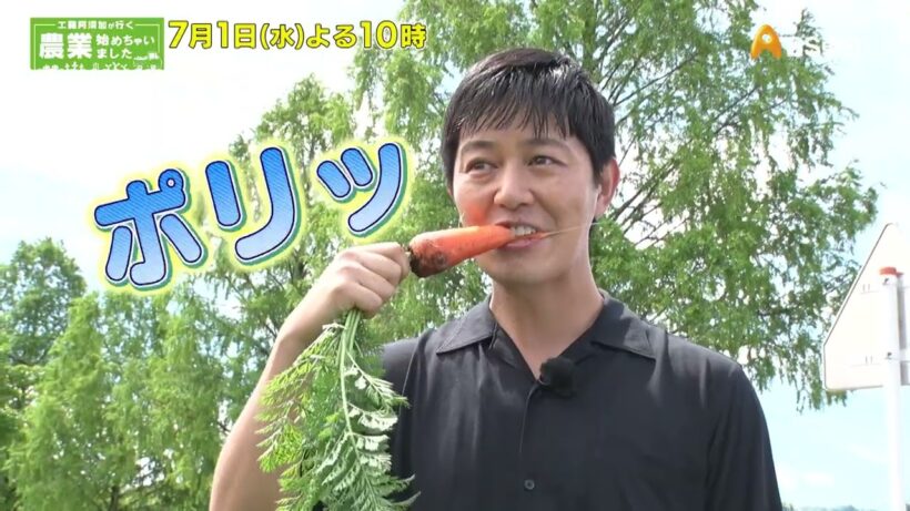 愛と感謝をパワーに農業で恩返し！金賞を受賞した夫婦二人三脚のニンジン農家！【工藤阿須加が行く 農業始めちゃいました】