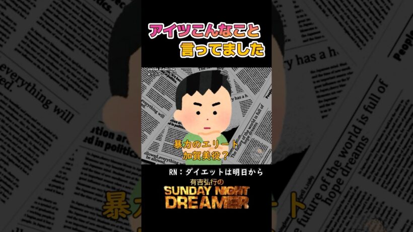 アイツこんなこと言ってました「早乙女太一の役」