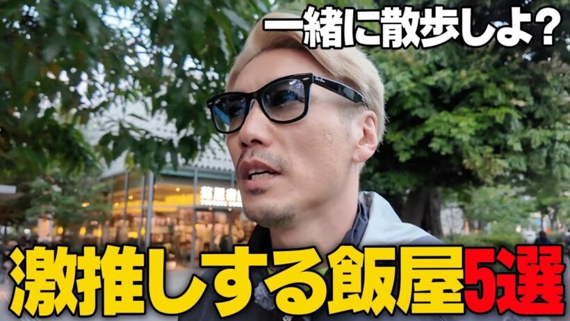 【賢散歩】行きつけのご飯屋さんを聞いていたら爆美女発見して草w#古着