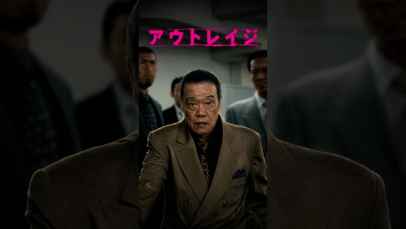 【アウトレイジ 最終章】「……おい、生きてるぞ」— 花菱会を震撼させた西野の“幽霊”復活剧！張会長襲撃への報復と、若頭補佐・中田らの致命的な勘違い 🩸🇯🇵👔💥