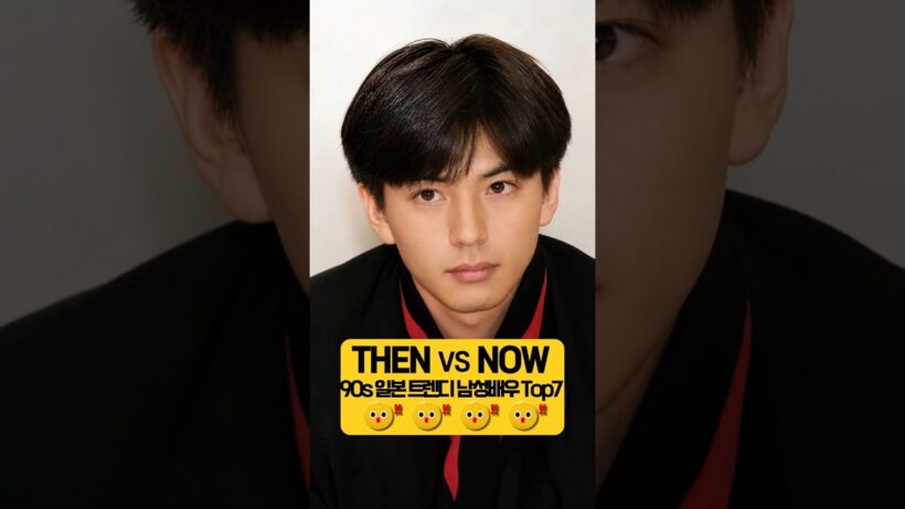지금 봐도 잘생긴 90년대 일본 남자배우 Top7｜Then & Now 현재 모습