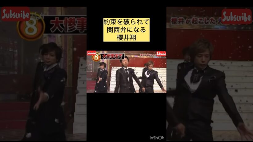 約束を破られて関西弁になる櫻井翔#嵐#かっこいい#仲良し#面白い#関西弁#おすすめ
