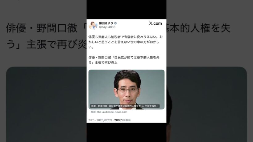 基本的人権。#野間口徹#鎌田さゆり#立憲民主党