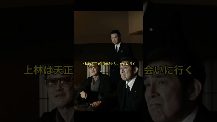 【ヤバい】上林、五十子会の前組長の復讐を企てるも、現会長とナンバー２に阻止される。なぜなら二人は……