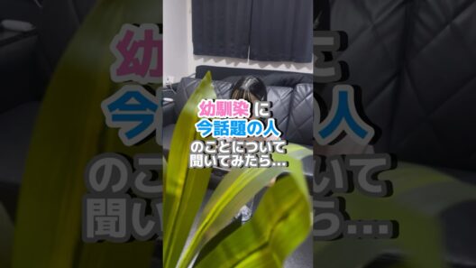 東京の田中たっちゃんは草#幼馴染との日常 #幼馴染み #シェアハウス #おすすめ #田中圭 #田中圭好きな人と繋がりたい#shorts