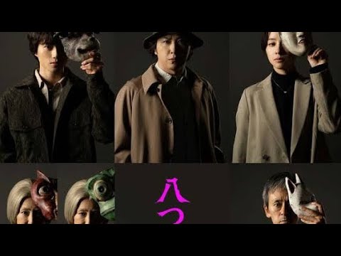 『八つ墓村』完全新作、金田一耕助役は尾上松也！キャスト一挙発表　監督は『呪怨』清水崇