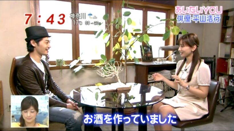 愛ちゃんのあいたいYOU♥ : 平山浩行さん (2011年05月24日)