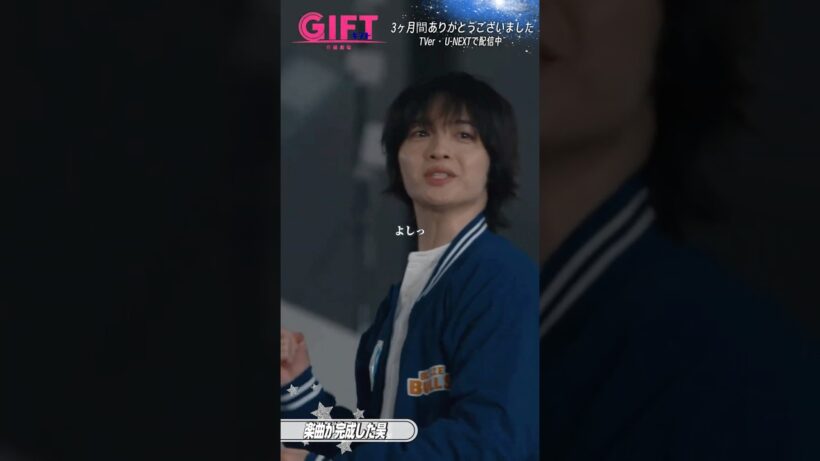 『ＧＩＦＴ』最終回切り抜き✂️楽曲が完成した昊 #玉森裕太 #日曜劇場ギフト