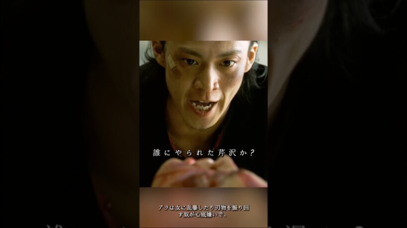 良い兄弟が待ち伏せされています #ドラマ #映画red #映画 #柳楽優弥 #芸人
