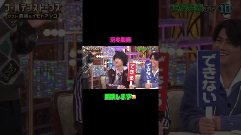 京本劇場、今日も絶好調ｗｗｗ #sixtones