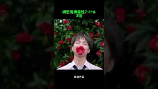 無い記憶が蘇る旧ジャニーズ3選(独断)