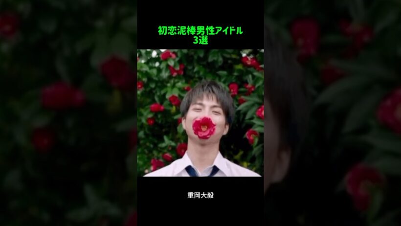 無い記憶が蘇る旧ジャニーズ3選(独断)