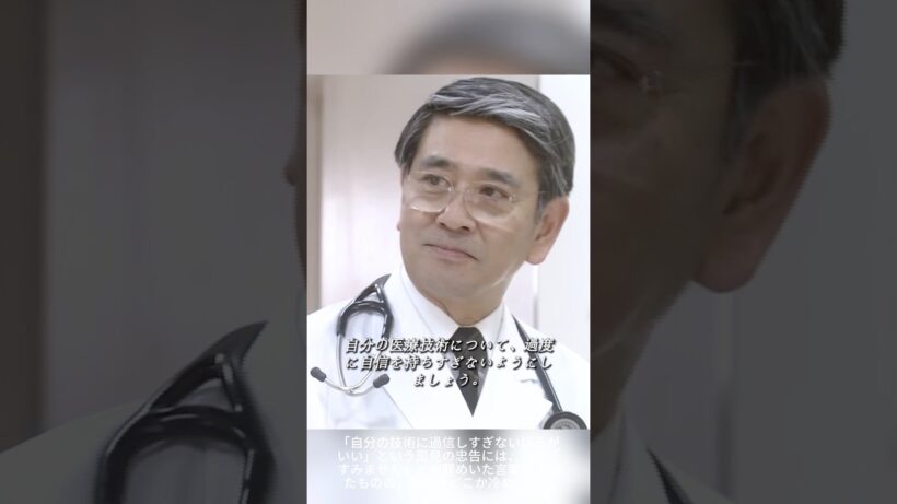 医療観の激突、スピード重視か慎重第一か、一台の手術で二人の根本的な考えの差が露呈