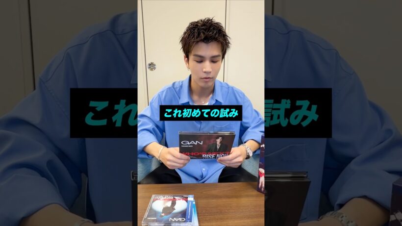 開封動画を公開🔥 #GAN #岩田剛典