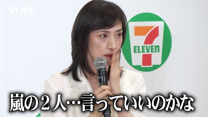 天海祐希、嵐の名を出すも「言っていいのかな？」　ラストライブ前の相葉雅紀と櫻井翔の様子