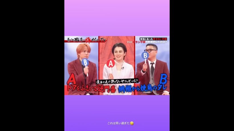 こんなに綺麗に落ちることある？#菊池風磨 #シソンヌ長谷川