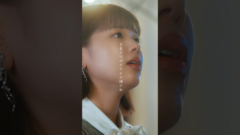 asmi - 大きな玉ねぎの下で #asmi #大きな玉ねぎの下で #神尾楓珠 #桜田ひより