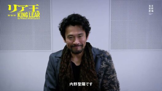 東京芸術劇場『リア王  KING LEAR 』内野聖陽コメント