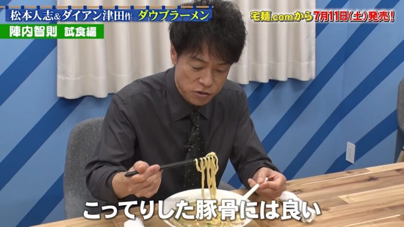 【7/11(土)発売決定】陣内智則がダウプラーメン「ダウちゃん」「プラちゃん」を試食！