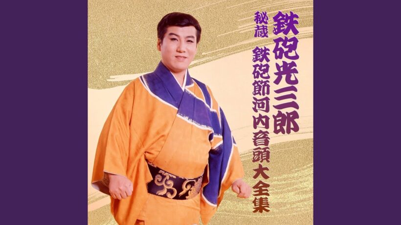 明治偉人伝　五代友厚