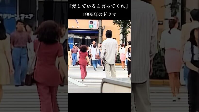 素敵な大人の名シーン！#大人 #恋愛 #かっこいい #名シーン #ドラマ #豊川悦司#余貴美子#shorts