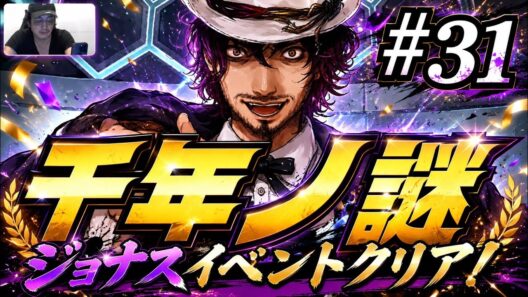 【グノーシア｜#31】ジョナスイベントクリア！ククルシカの情報コンプリート！【谷口賢志のゲーム実況生配信】