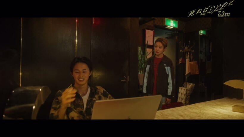 京極夏彦原作、映画『死ねばいいのに』暴力的な彼氏・佐久間（草川拓弥）VS映子（奈緒）本編映像【2026年7月3日公開】